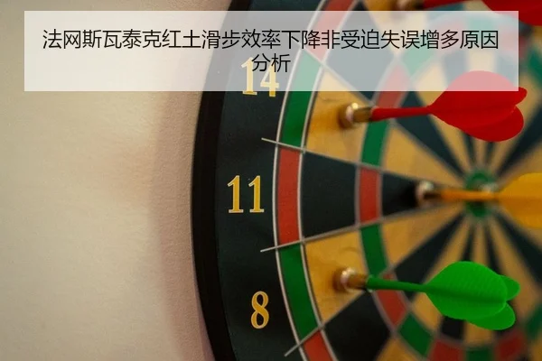 fa-wang-si-wa-tai-ke-hong-tu-hua-bu-xiao-lv-xia-jiang-fei-shou-po-shi-wu-zeng-duo-yuan-yin-fen-xi-2-103.jpg